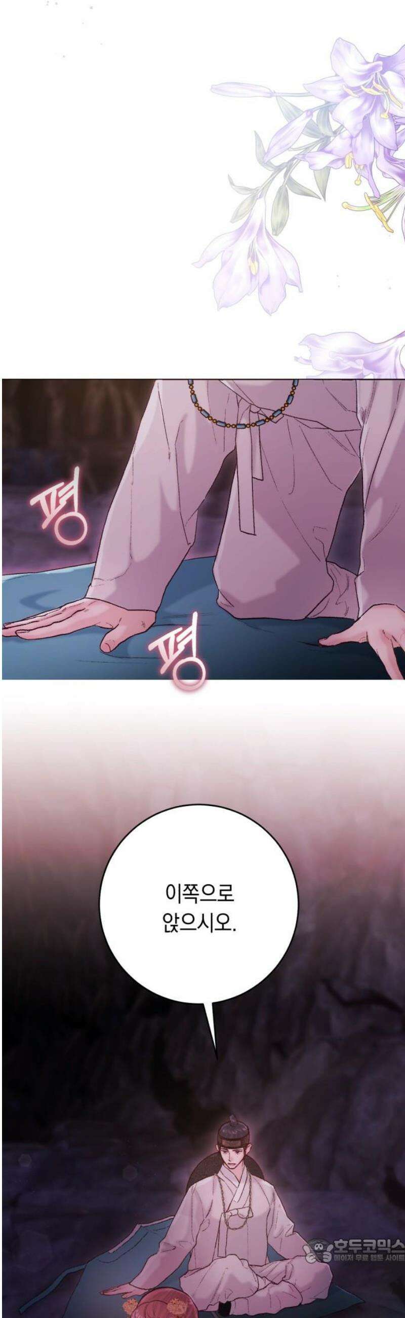 마이 데몬 45화 4