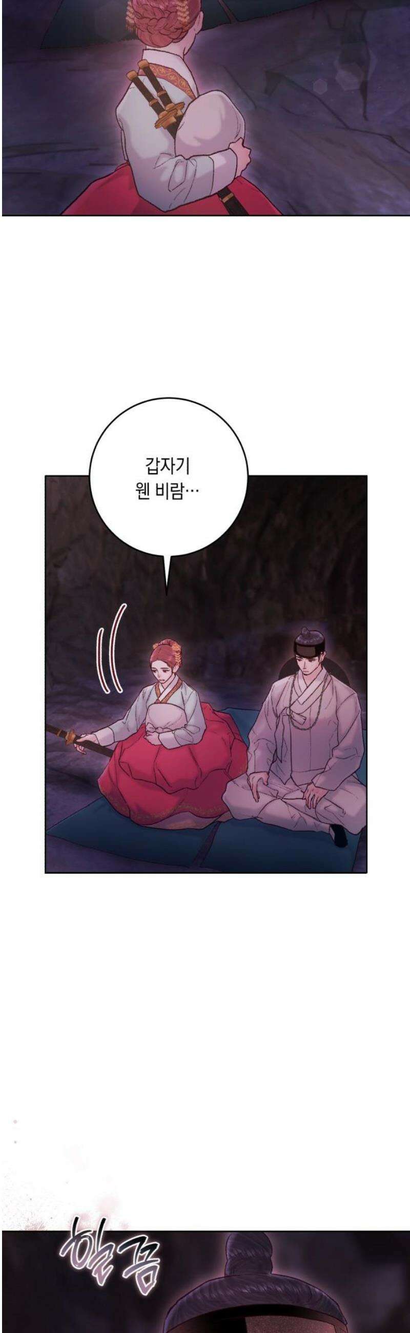 마이 데몬 45화 5
