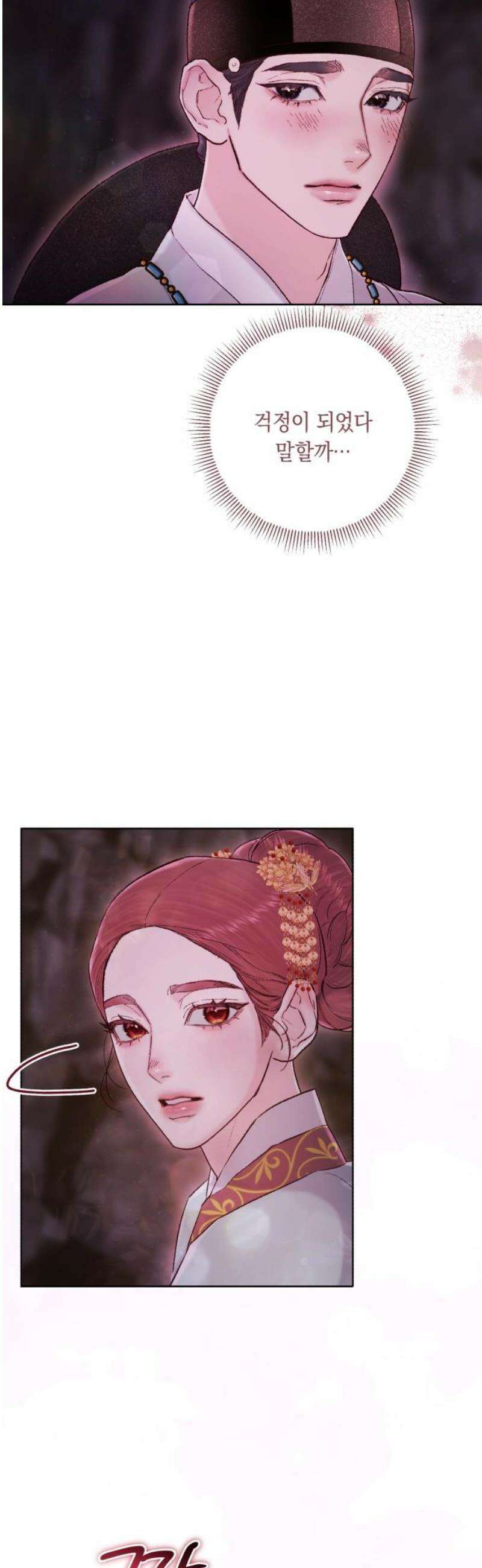 마이 데몬 45화 6