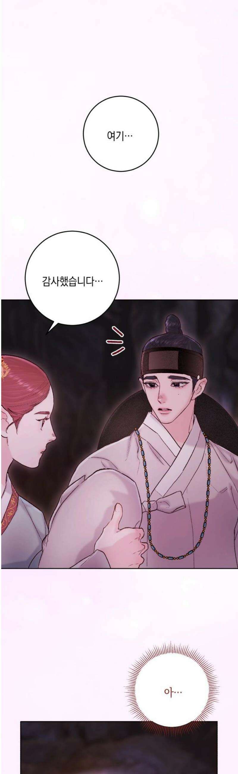 마이 데몬 45화 10