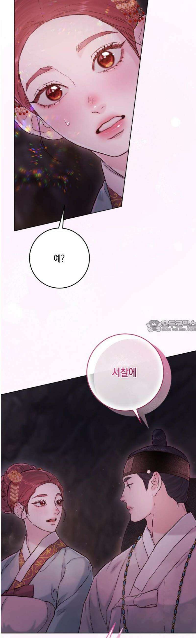 마이 데몬 45화 13