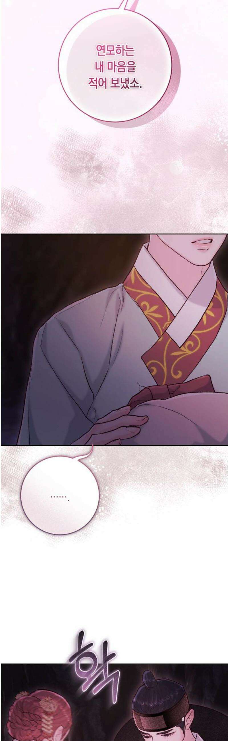 마이 데몬 45화 14