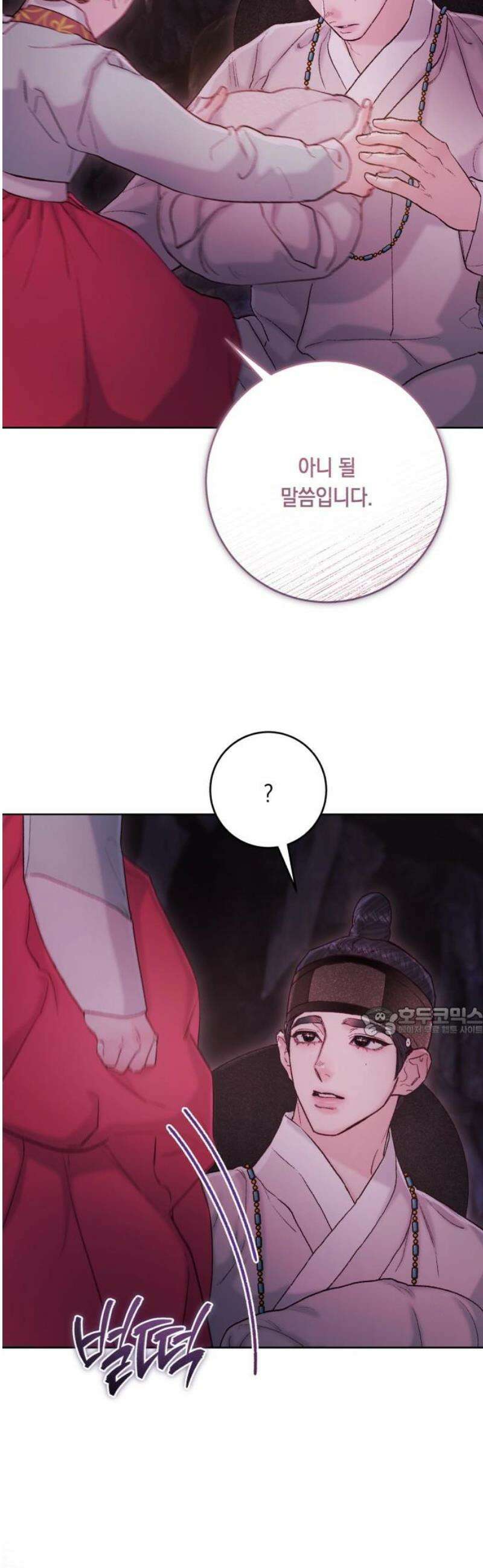 마이 데몬 45화 15