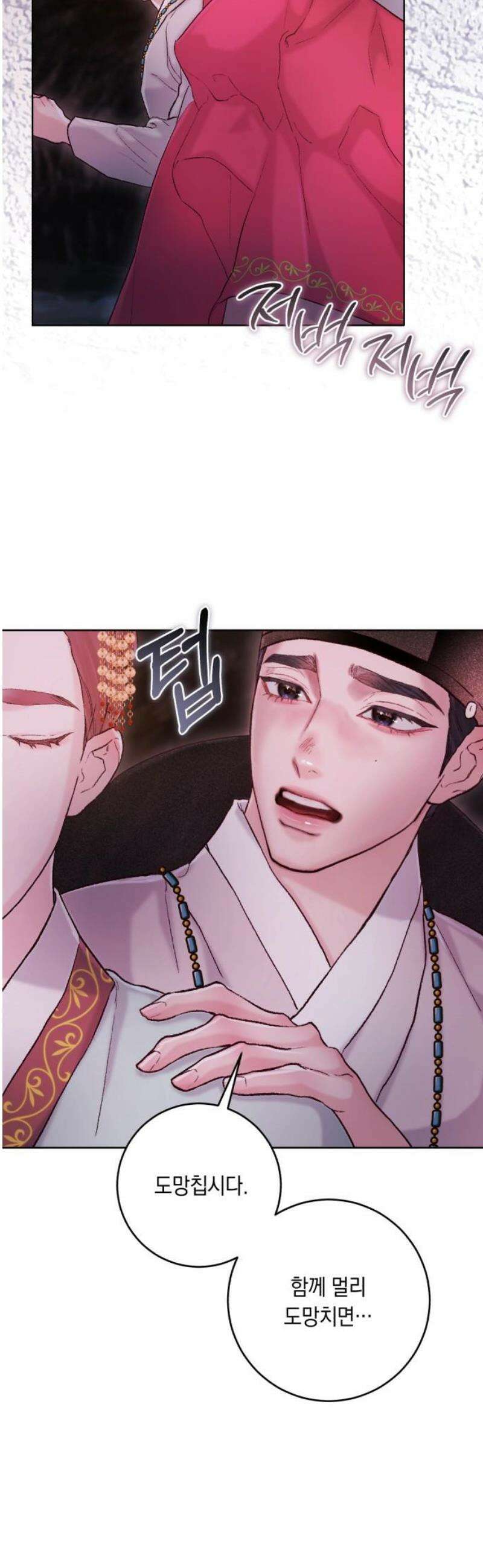 마이 데몬 45화 21