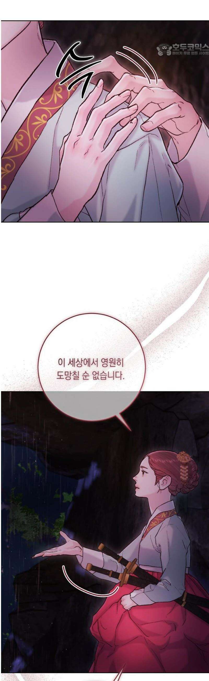 마이 데몬 45화 22