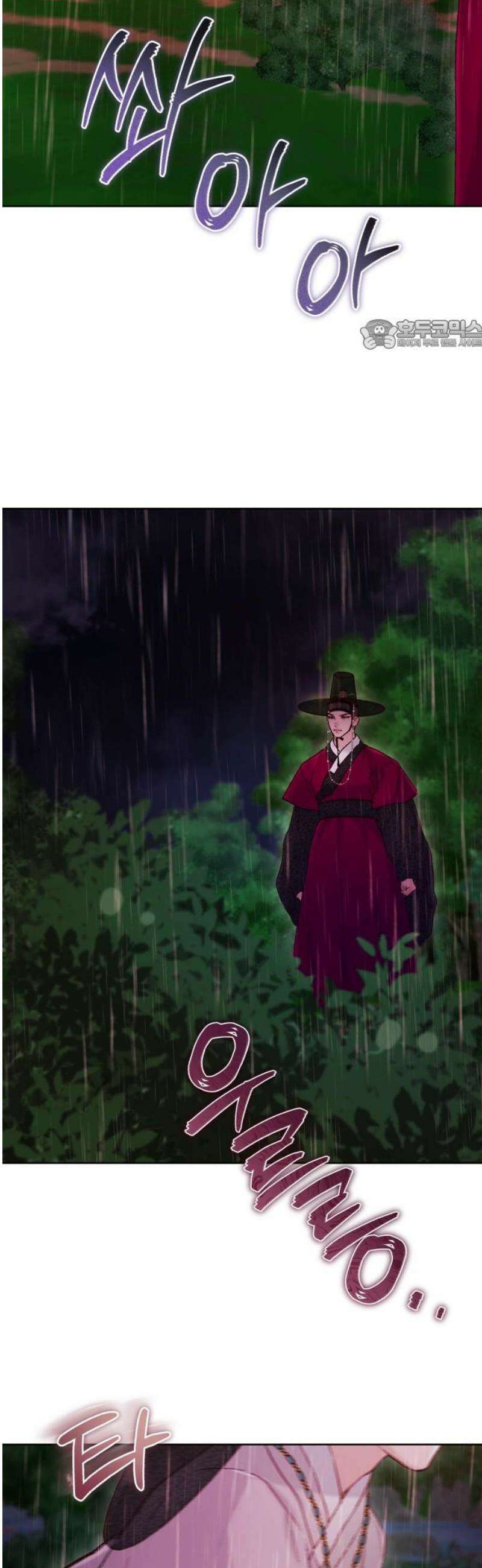 마이 데몬 45화 24