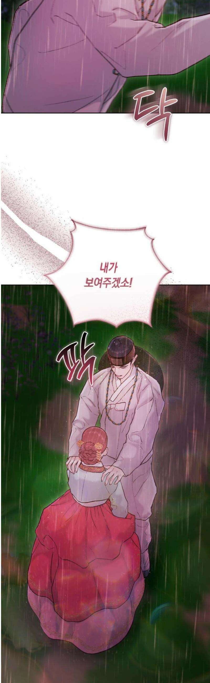 마이 데몬 45화 25