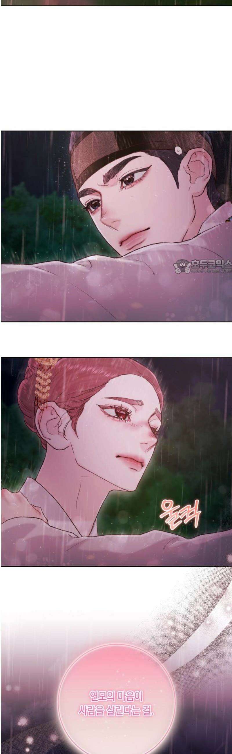 마이 데몬 45화 26