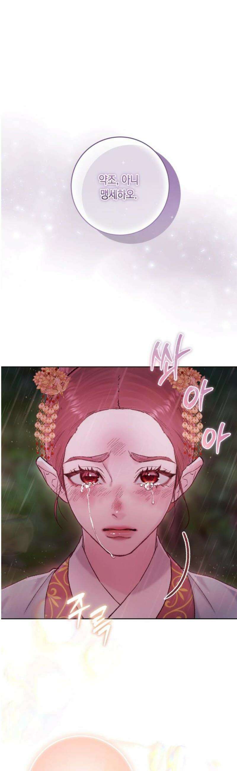 마이 데몬 45화 29