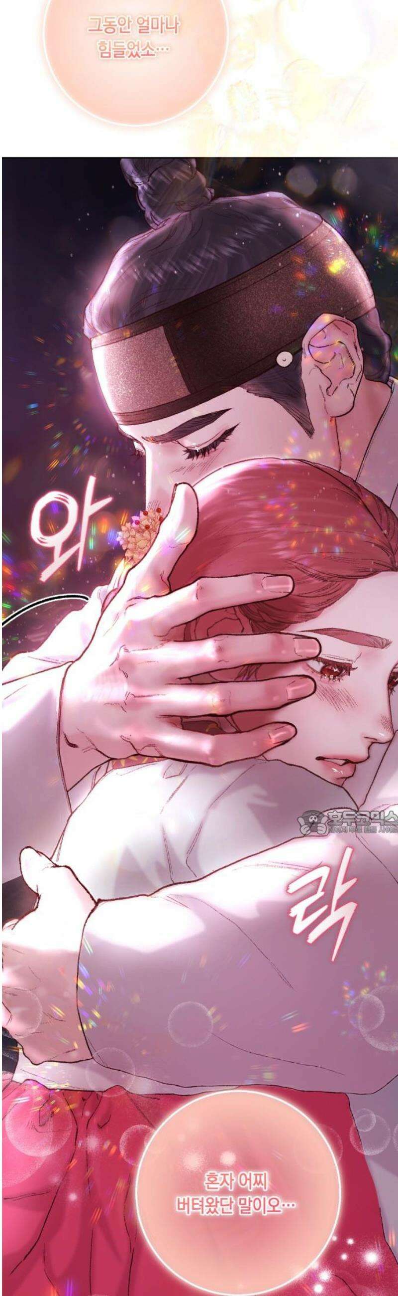 마이 데몬 45화 30