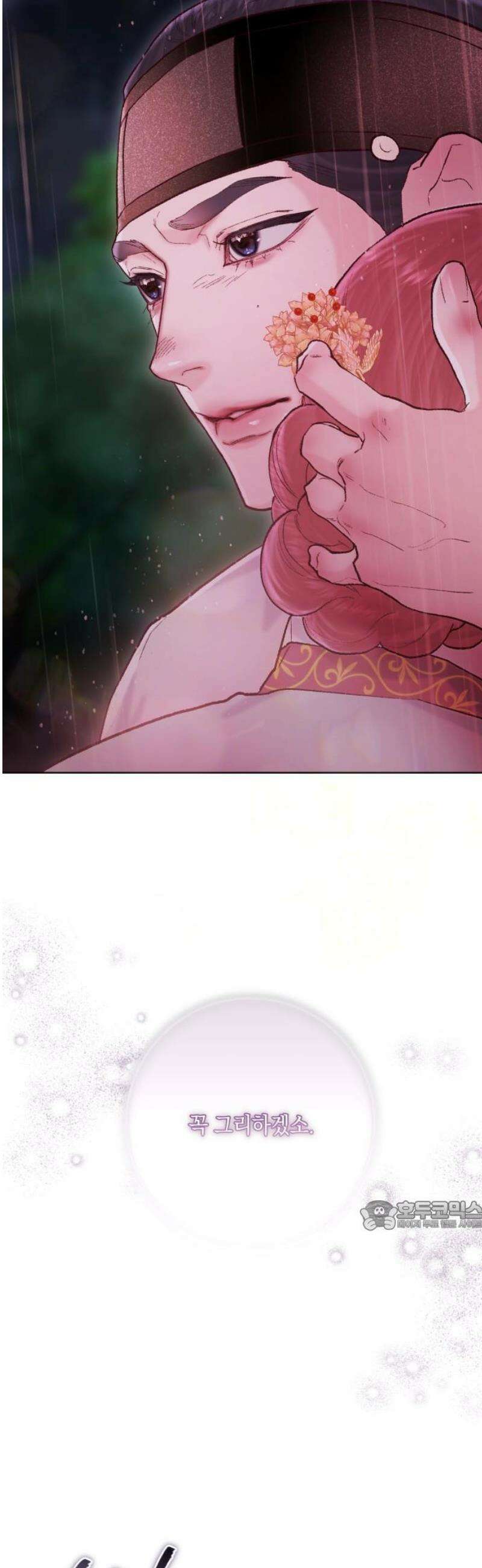 마이 데몬 45화 32