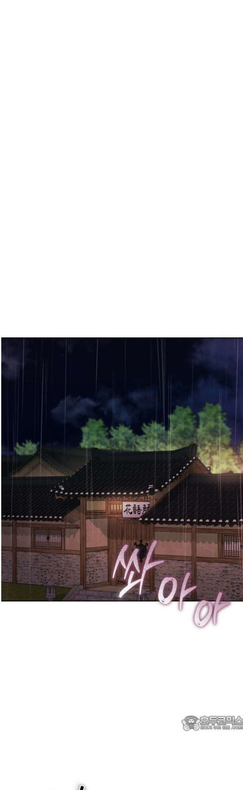 마이 데몬 45화 34