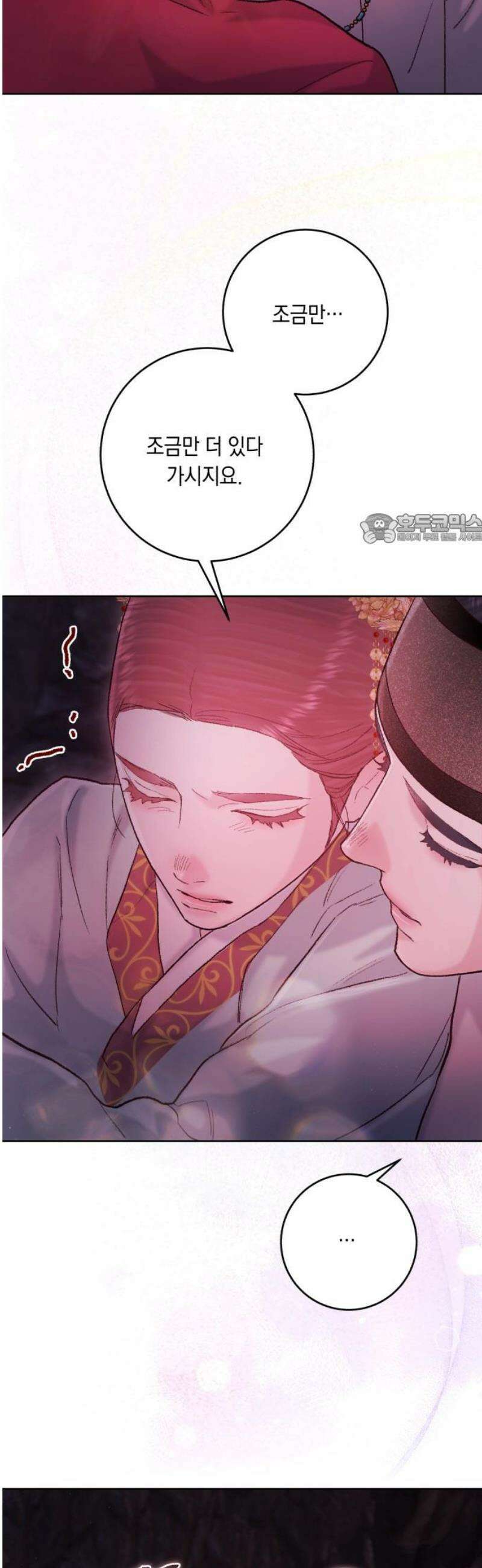 마이 데몬 45화 41