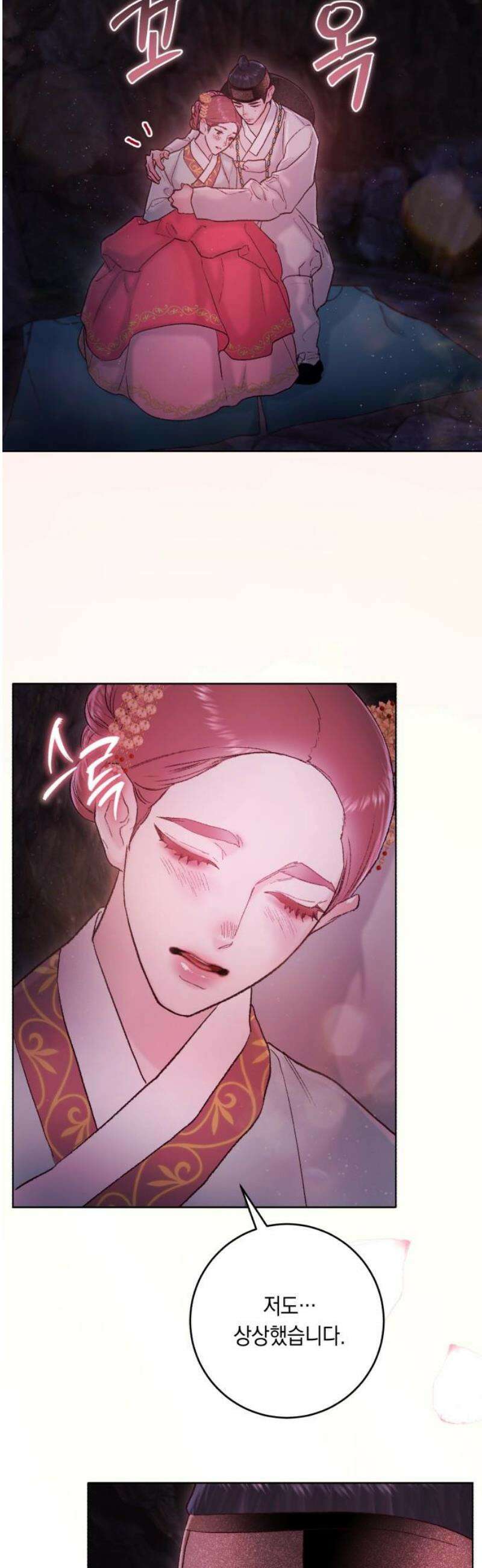 마이 데몬 45화 42