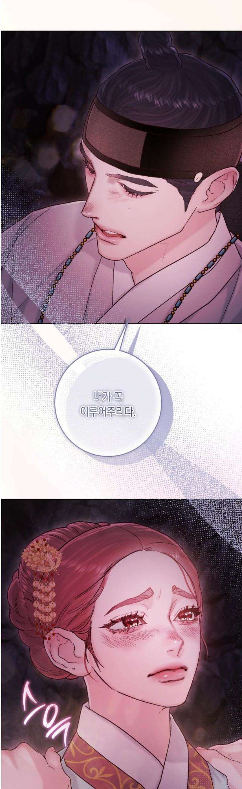 마이 데몬 45화 46