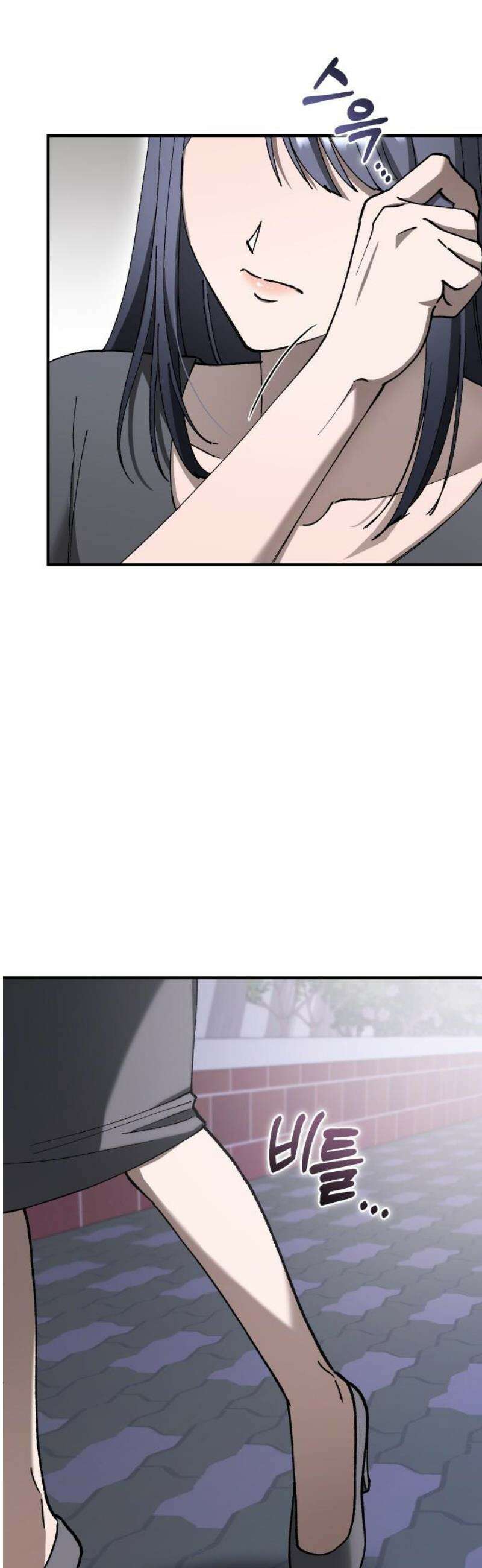 위험한 거짓말 70화 8