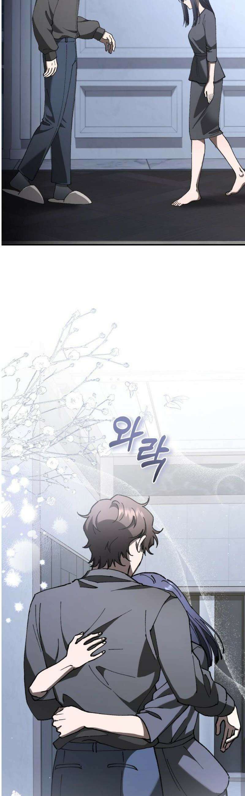위험한 거짓말 70화 12