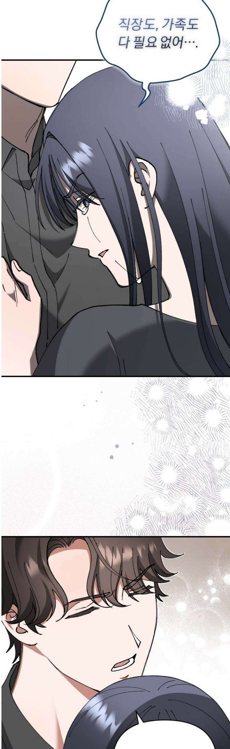 위험한 거짓말 70화 18