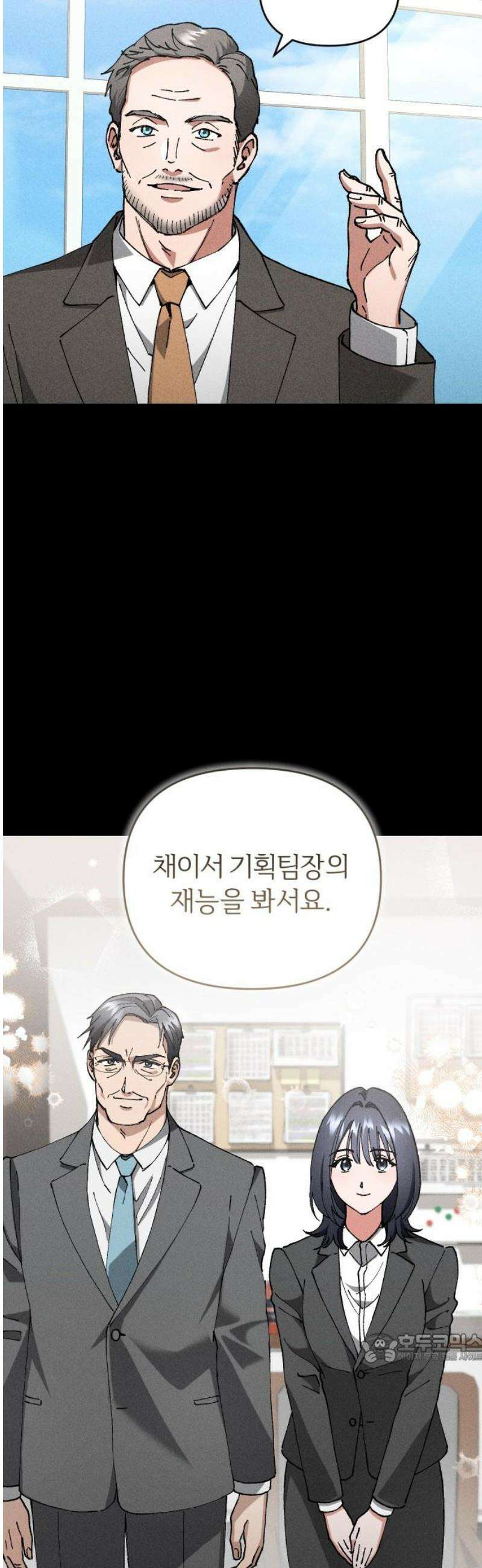 위험한 거짓말 70화 21