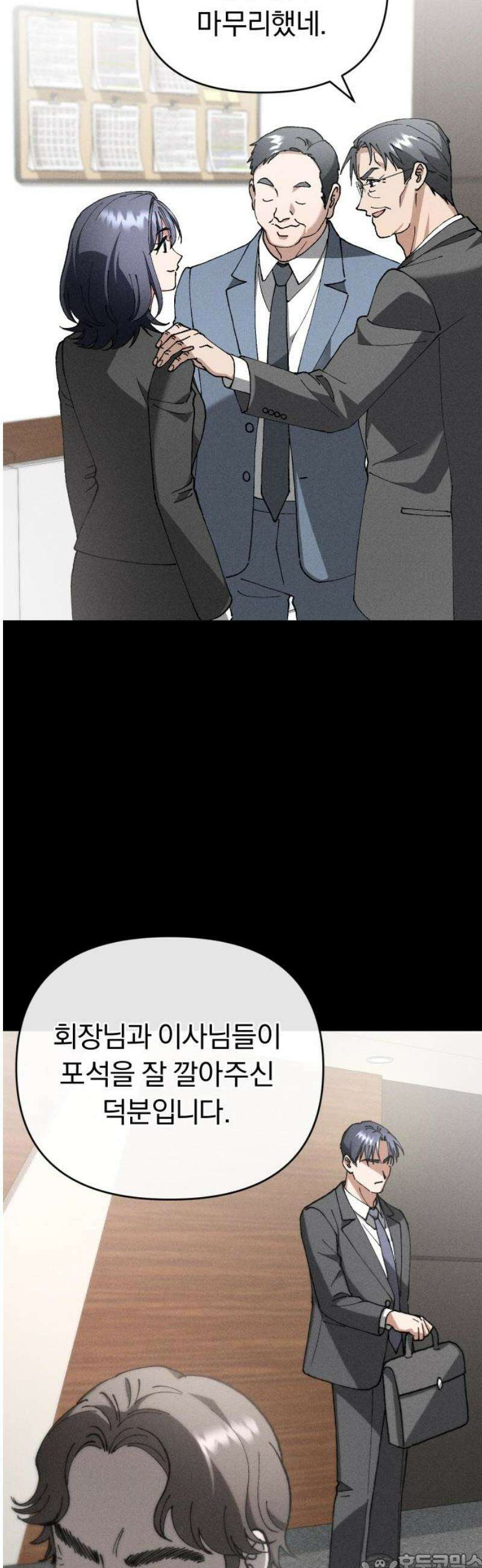 위험한 거짓말 70화 23