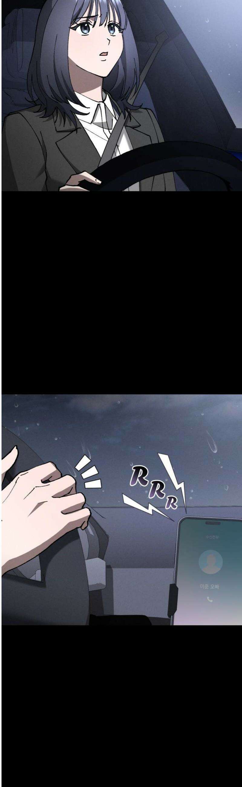 위험한 거짓말 70화 27
