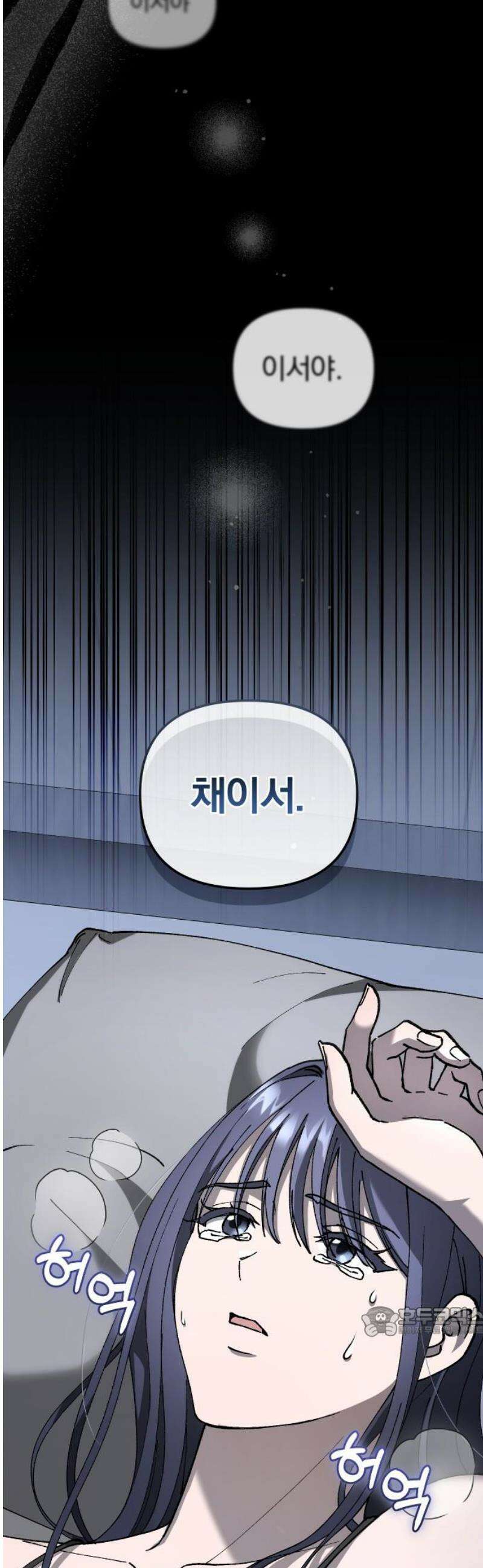 위험한 거짓말 70화 36