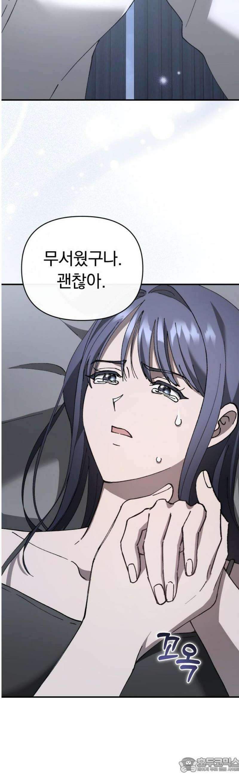 위험한 거짓말 70화 38