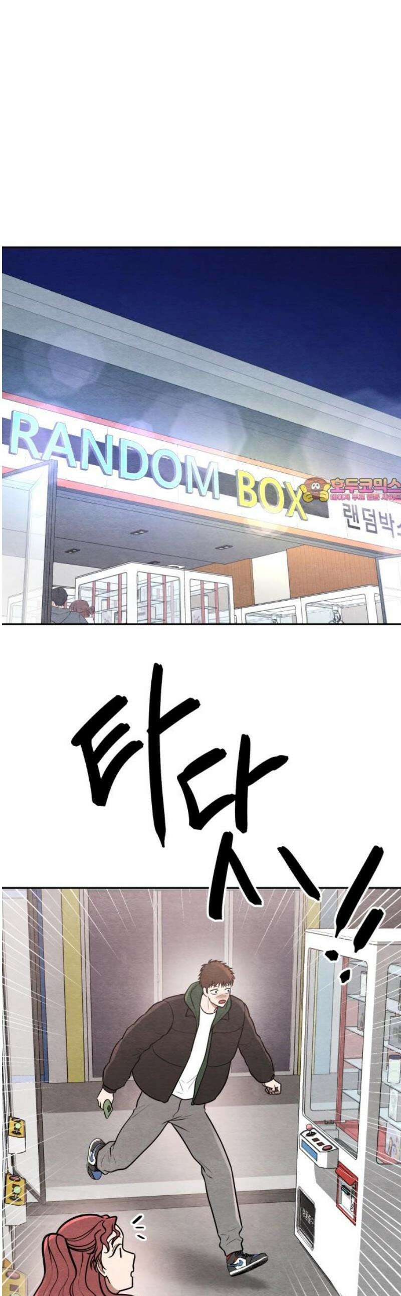 수호소녀 67화 1