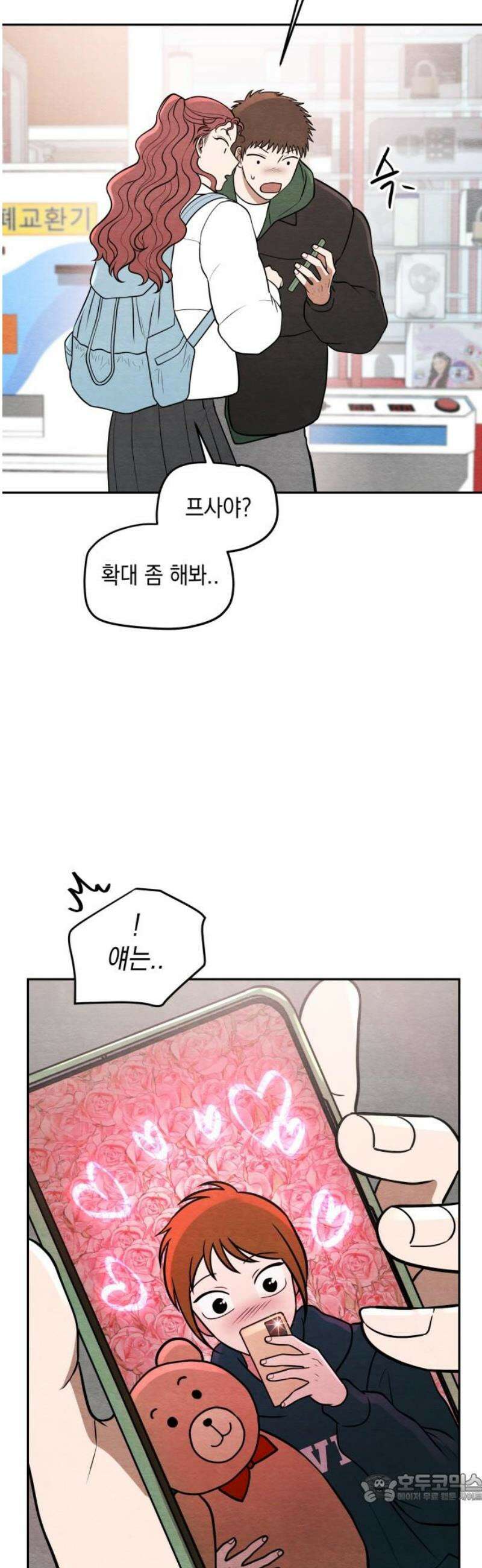 수호소녀 67화 4