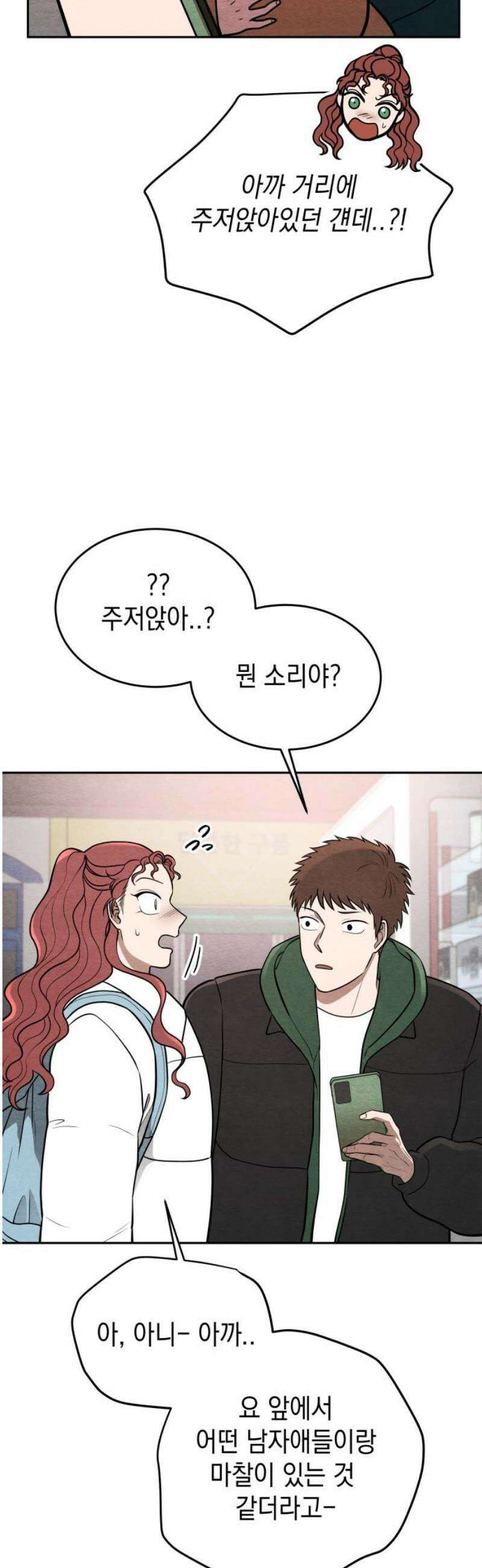 수호소녀 67화 5