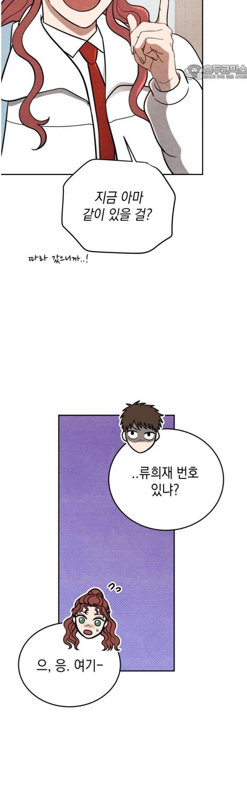 수호소녀 67화 7