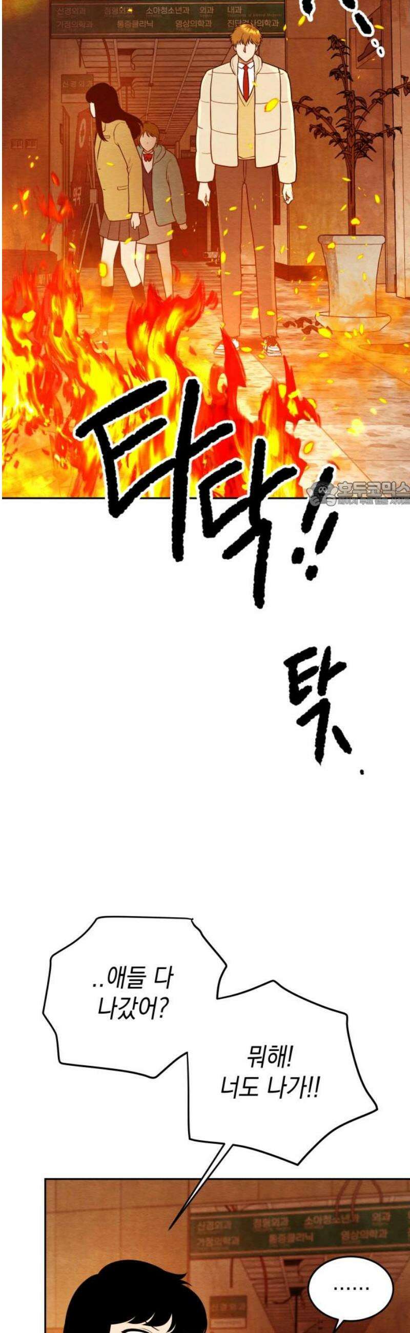 수호소녀 67화 11