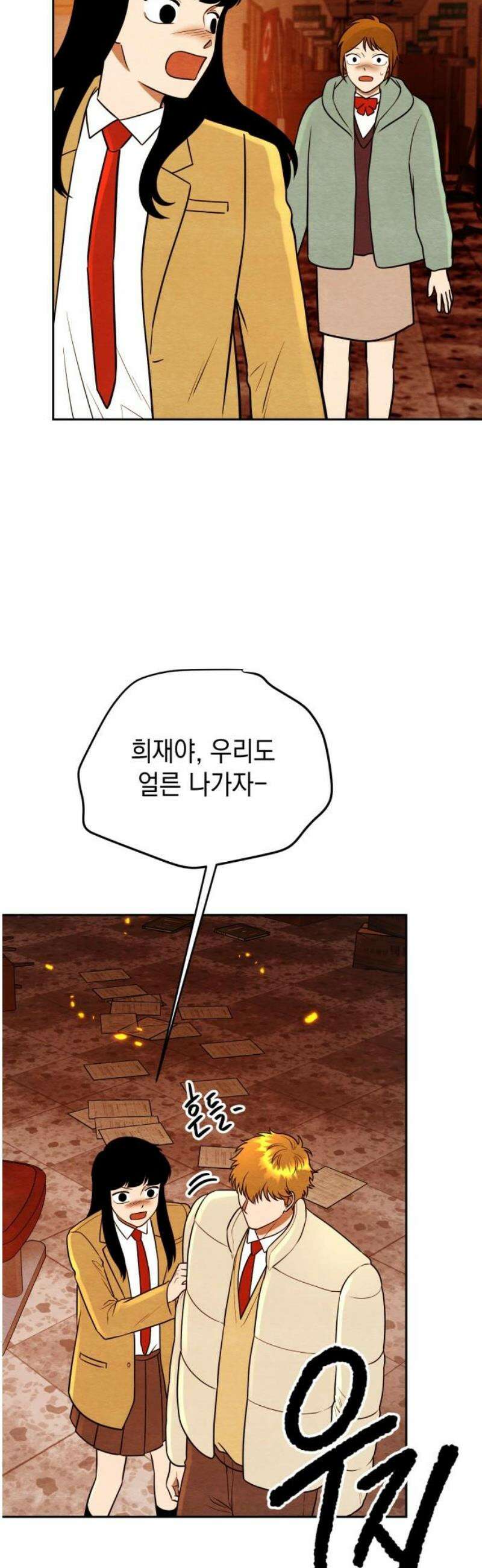 수호소녀 67화 12
