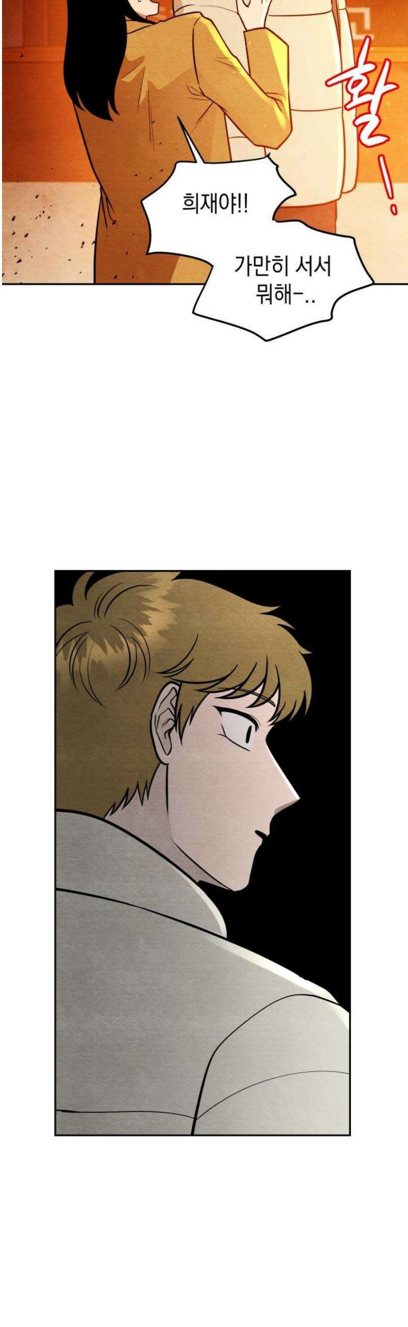 수호소녀 67화 14