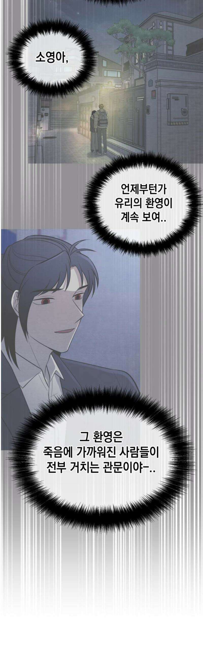수호소녀 67화 16