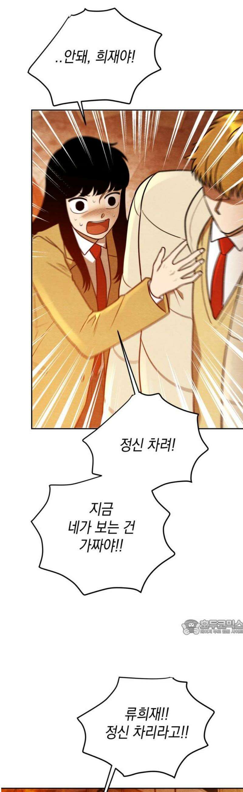 수호소녀 67화 17