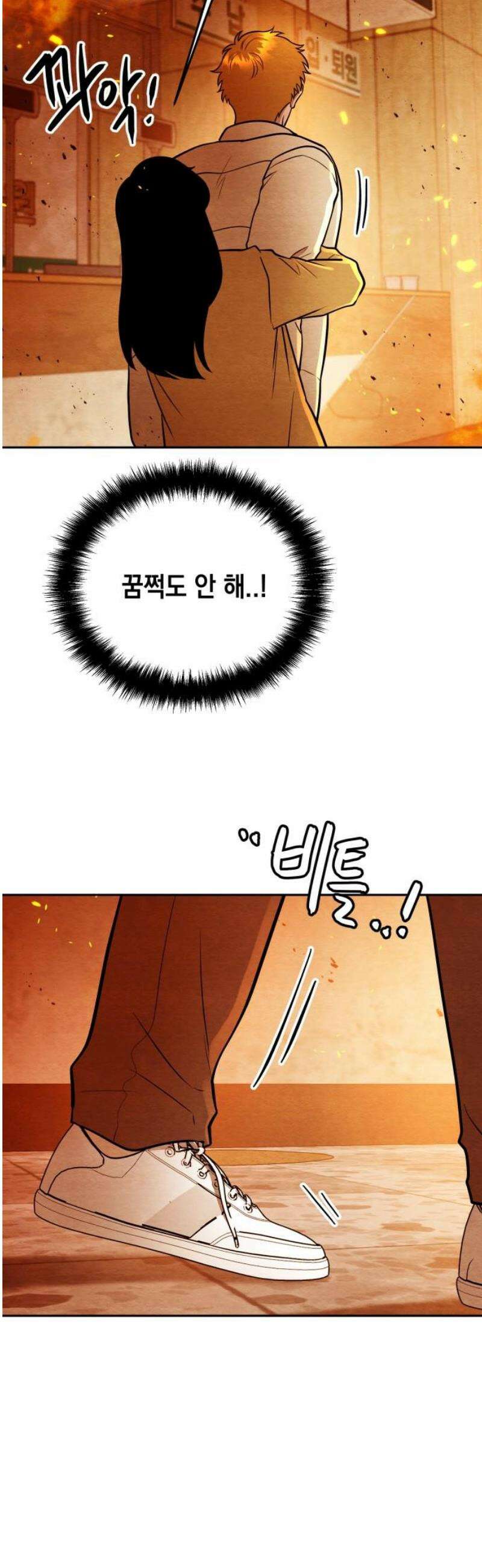 수호소녀 67화 18