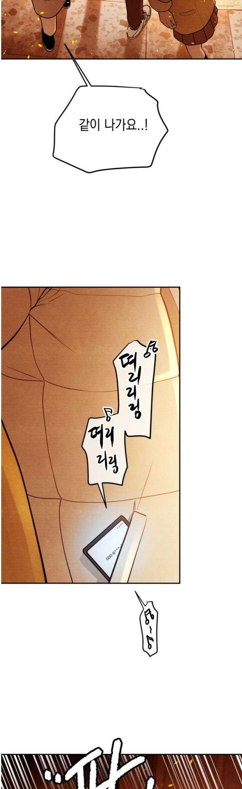 수호소녀 67화 20