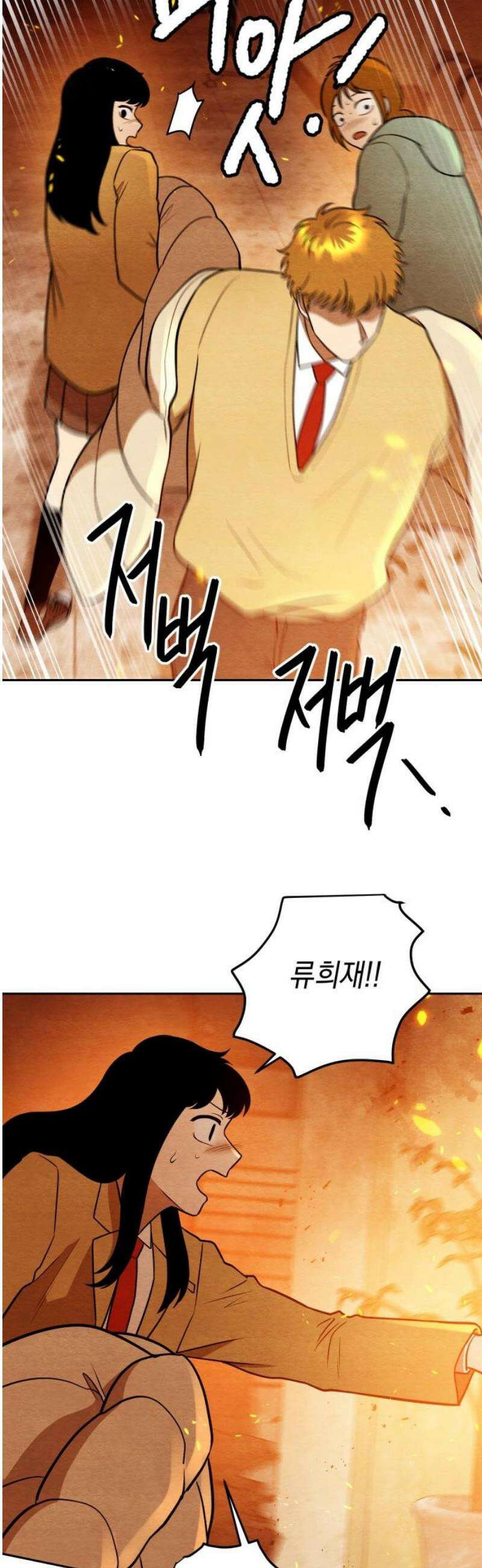 수호소녀 67화 21