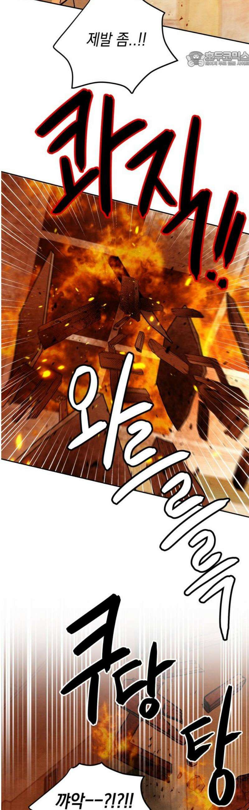 수호소녀 67화 22
