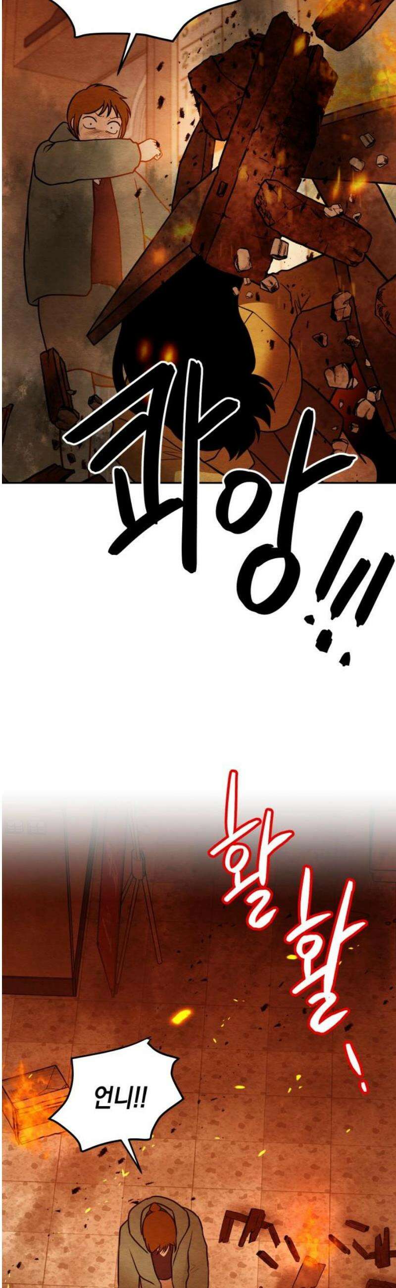 수호소녀 67화 23