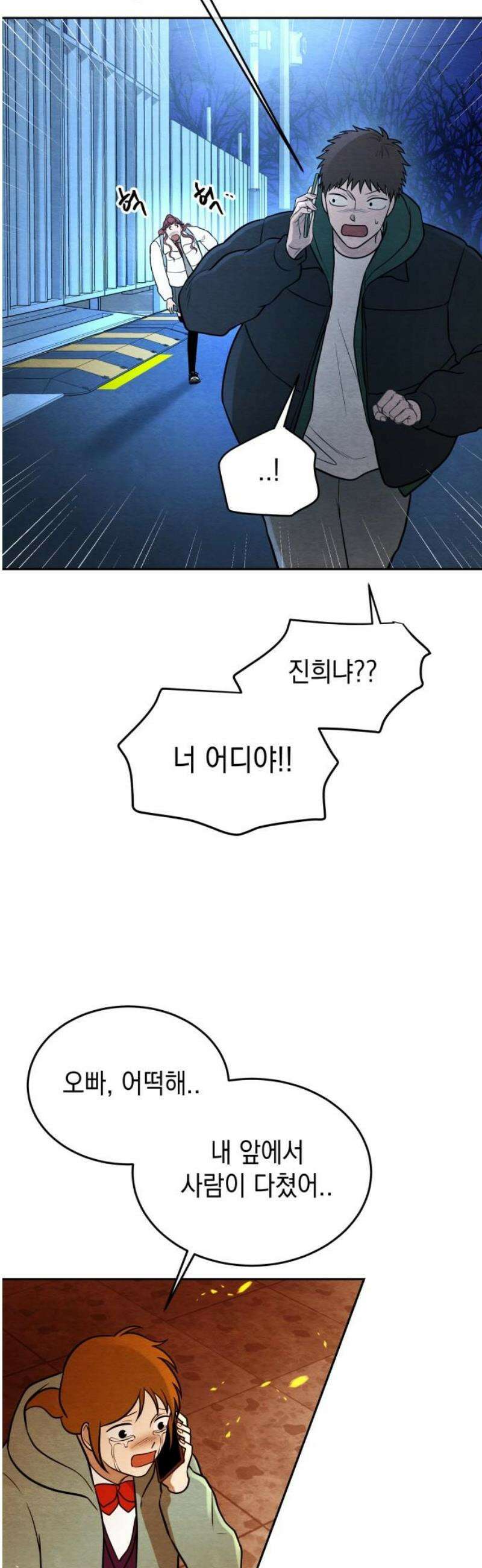 수호소녀 67화 27