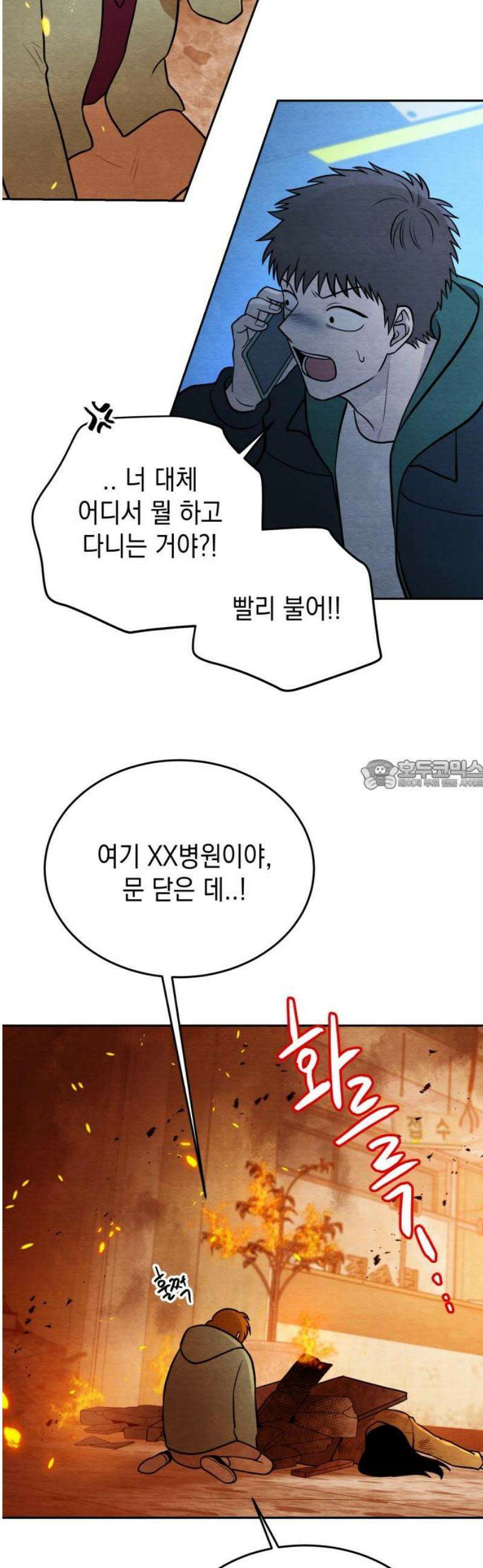 수호소녀 67화 28