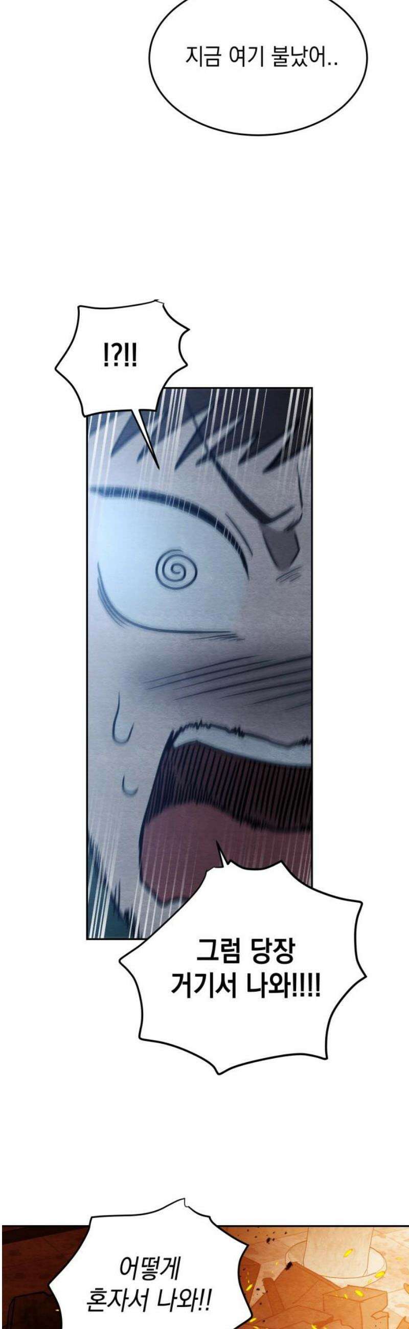 수호소녀 67화 29
