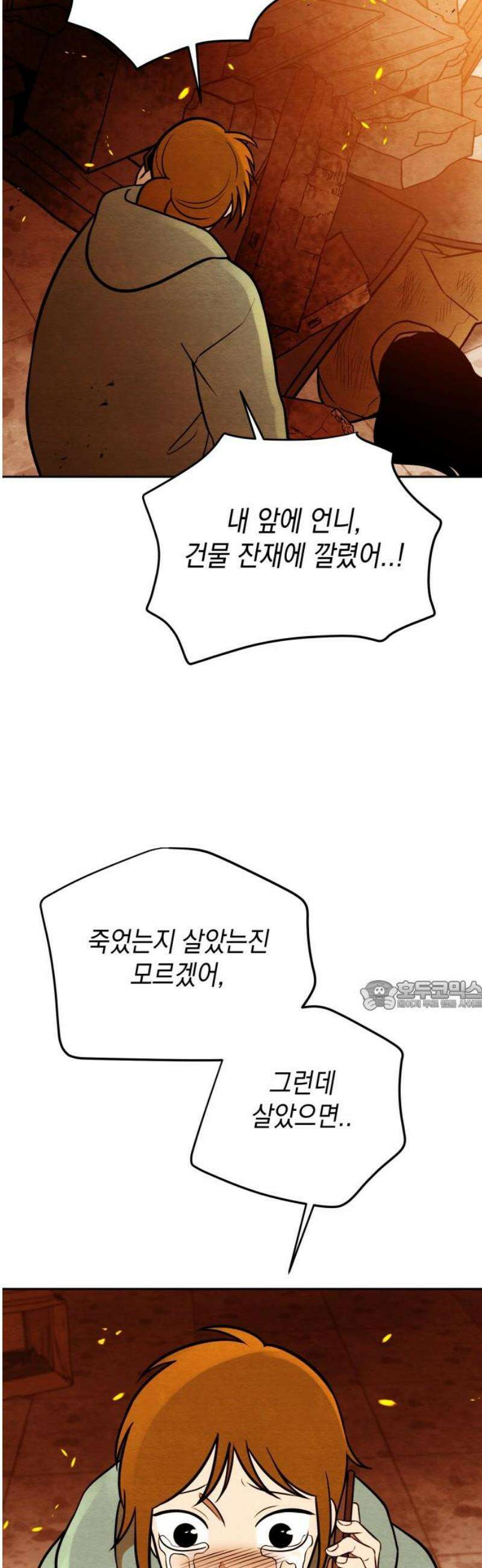 수호소녀 67화 30