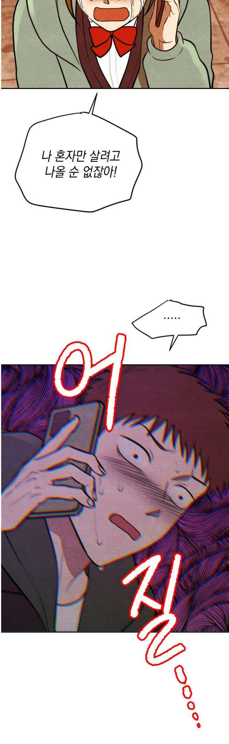 수호소녀 67화 31