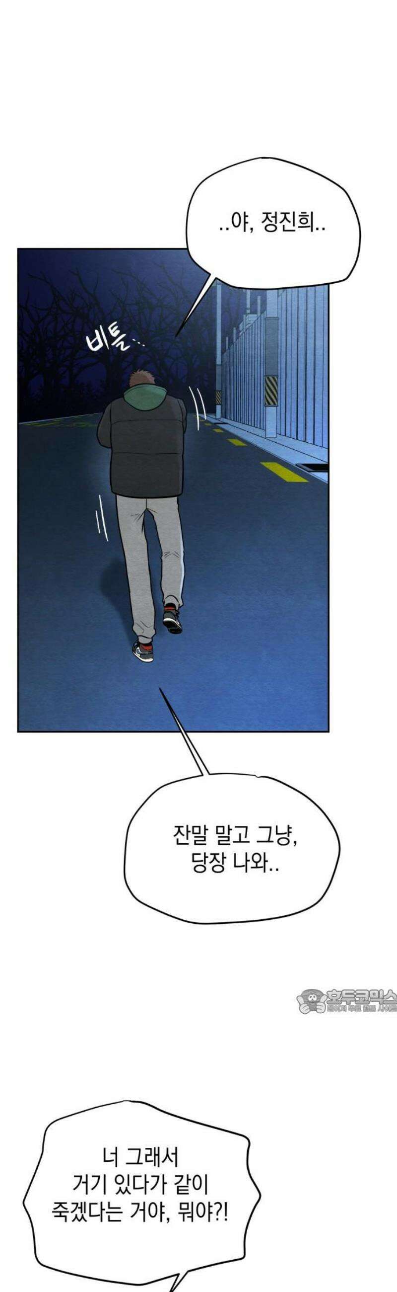 수호소녀 67화 32