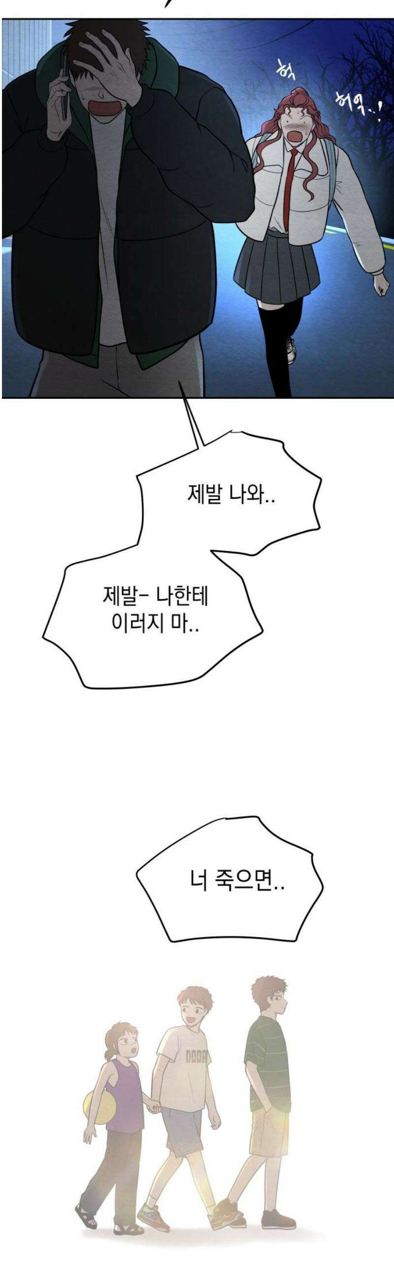 수호소녀 67화 33