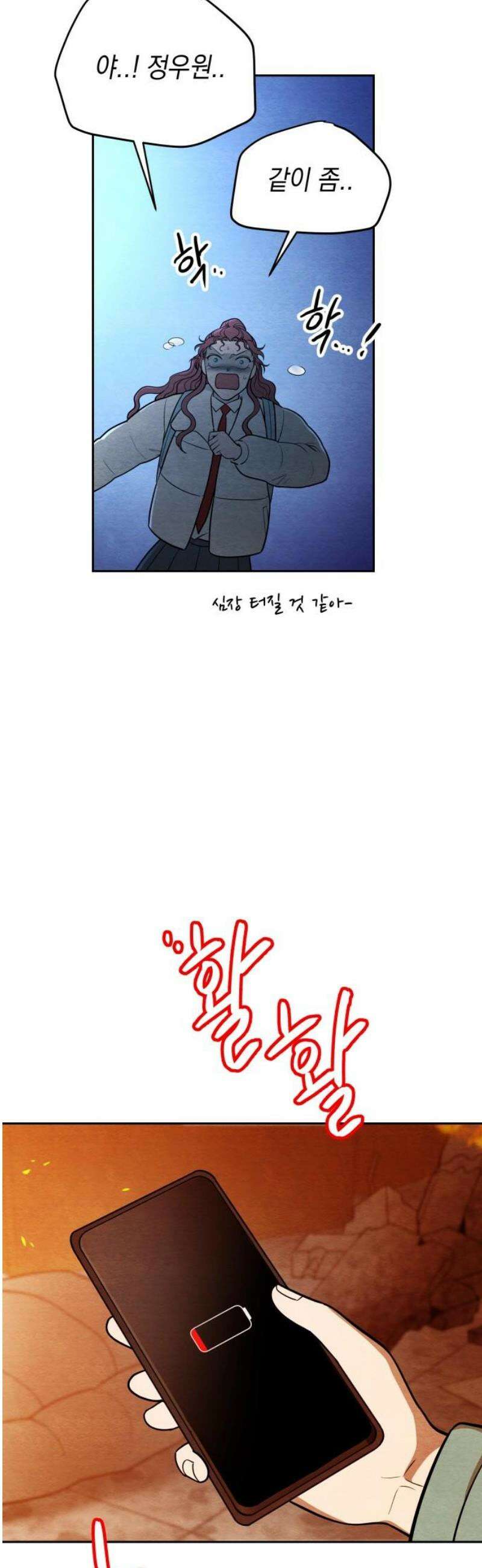 수호소녀 67화 36