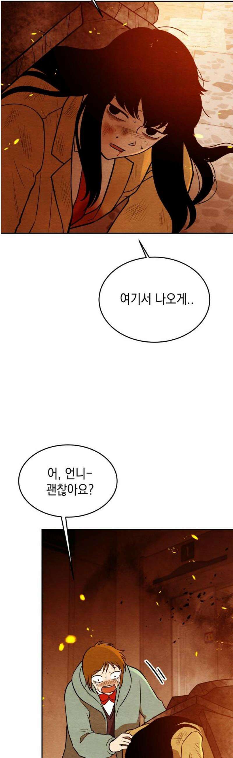 수호소녀 67화 38